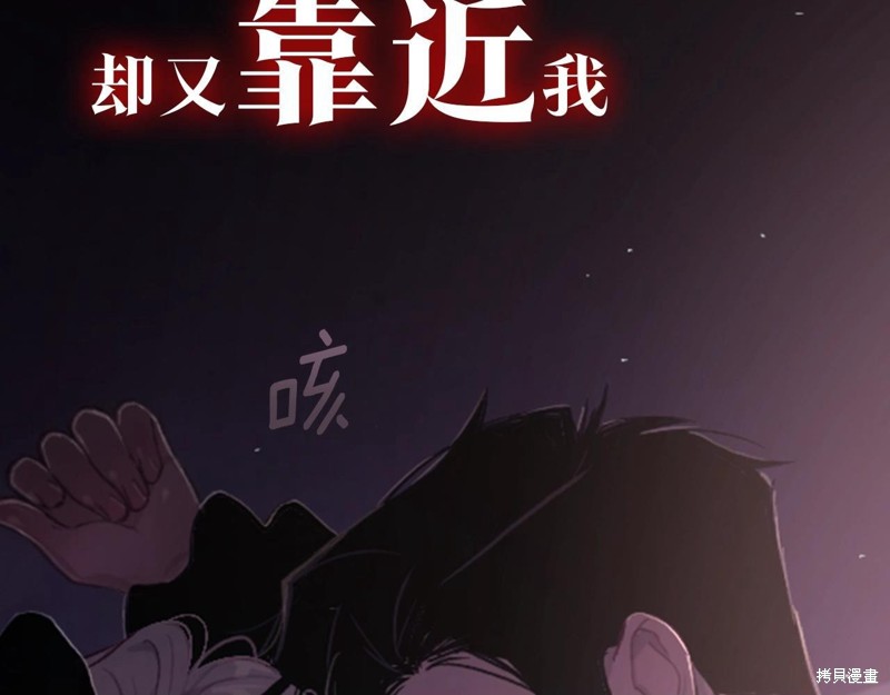 《玷污的圣痕》漫画最新章节第0话 序章免费下拉式在线观看章节第【12】张图片