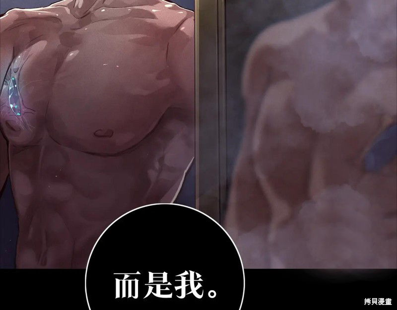 《玷污的圣痕》漫画最新章节第0话 序章免费下拉式在线观看章节第【40】张图片