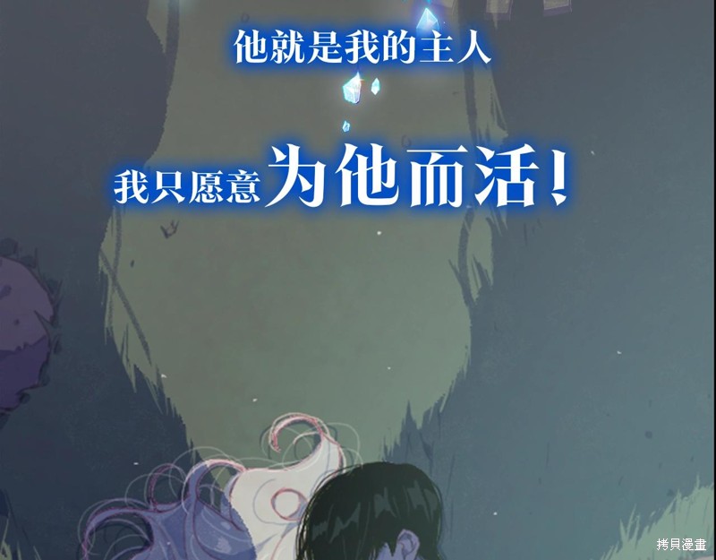 《玷污的圣痕》漫画最新章节第0话 序章免费下拉式在线观看章节第【7】张图片