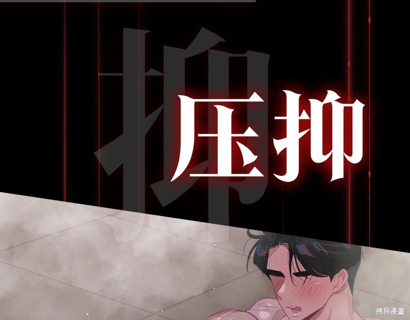 《玷污的圣痕》漫画最新章节第0话 序章免费下拉式在线观看章节第【21】张图片