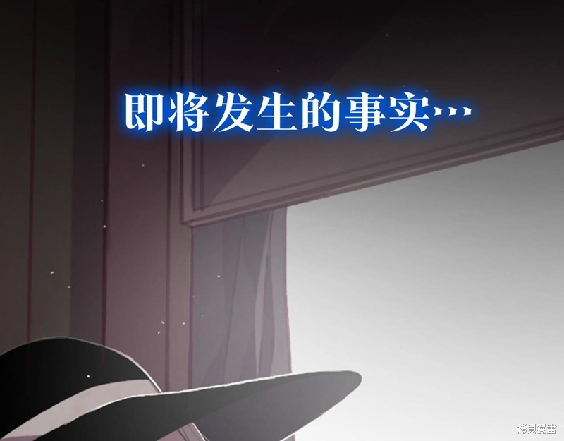 《玷污的圣痕》漫画最新章节第0话 序章免费下拉式在线观看章节第【35】张图片