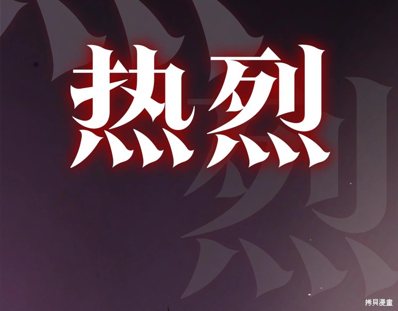 《玷污的圣痕》漫画最新章节第0话 序章免费下拉式在线观看章节第【27】张图片