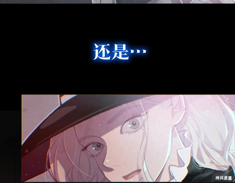 《玷污的圣痕》漫画最新章节第0话 序章免费下拉式在线观看章节第【34】张图片