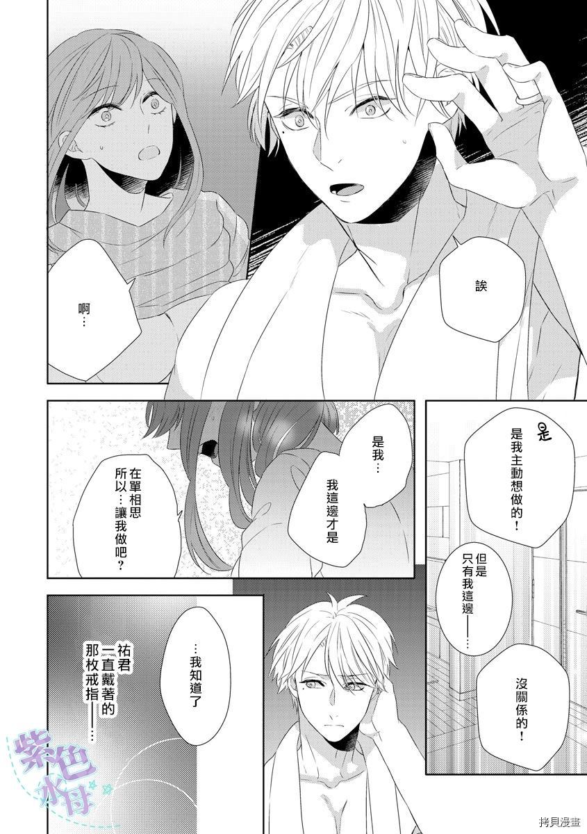 《进攻系女子、向竹马进军。》漫画最新章节第1话免费下拉式在线观看章节第【18】张图片