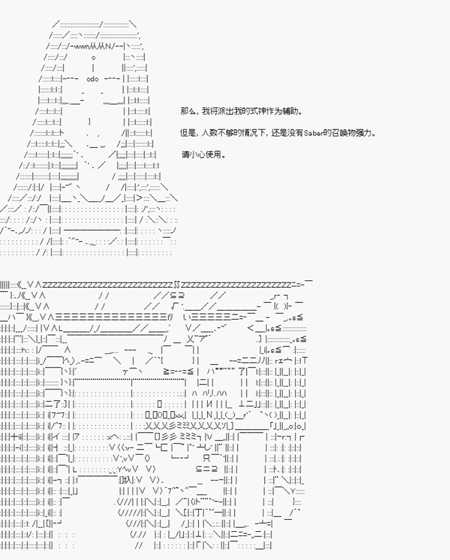 《卡多克的第一次冬木圣杯战争》漫画最新章节第3话免费下拉式在线观看章节第【4】张图片