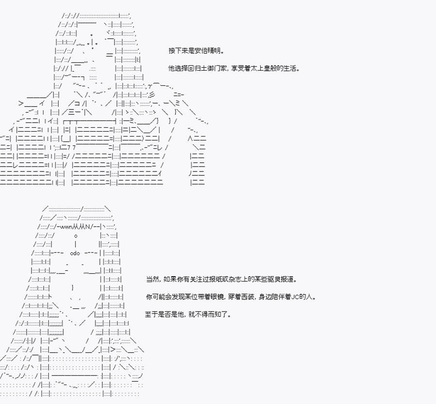 《卡多克的第一次冬木圣杯战争》漫画最新章节后日谈免费下拉式在线观看章节第【7】张图片