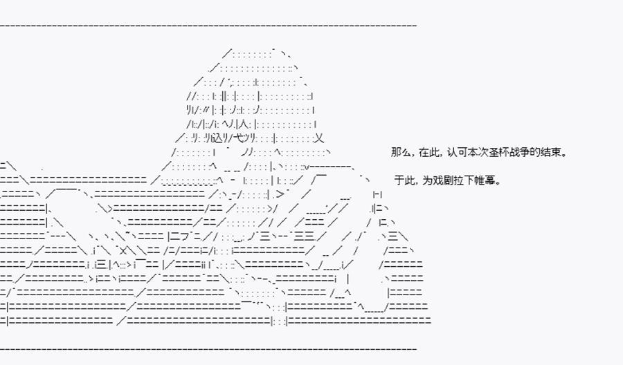 《卡多克的第一次冬木圣杯战争》漫画最新章节最终话免费下拉式在线观看章节第【16】张图片