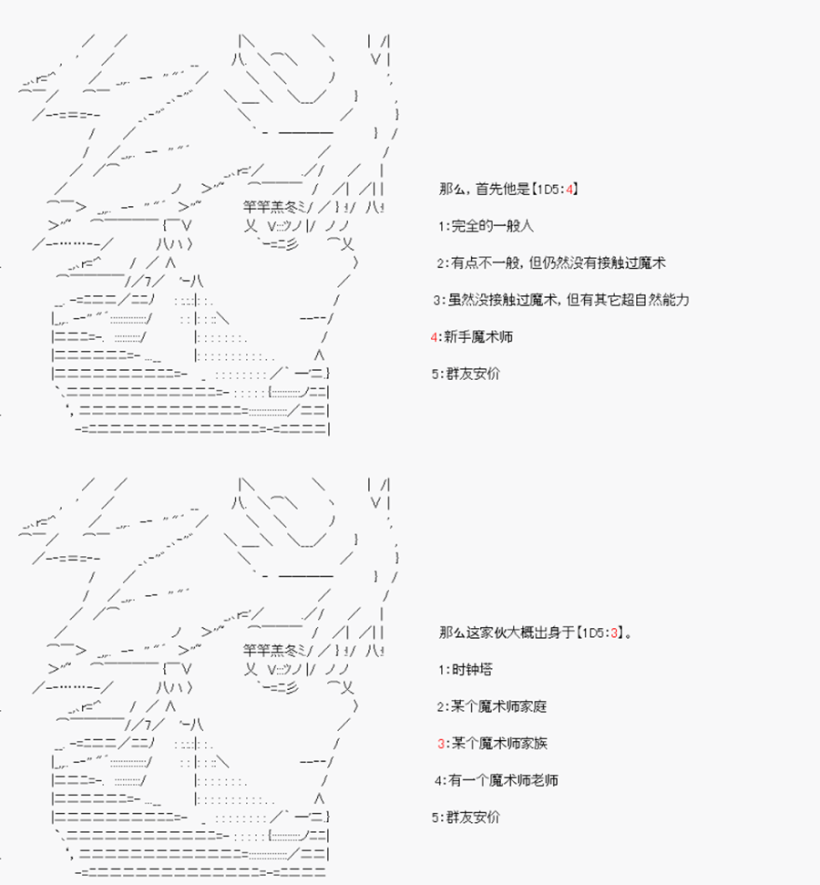 《卡多克的第一次冬木圣杯战争》漫画最新章节第1话免费下拉式在线观看章节第【19】张图片