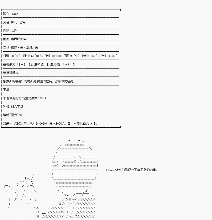 《卡多克的第一次冬木圣杯战争》漫画最新章节第6话免费下拉式在线观看章节第【6】张图片