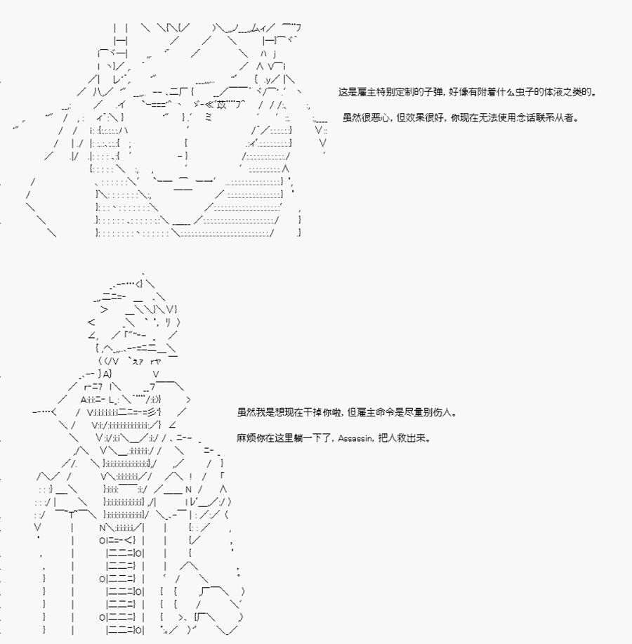 《卡多克的第一次冬木圣杯战争》漫画最新章节第7话免费下拉式在线观看章节第【9】张图片