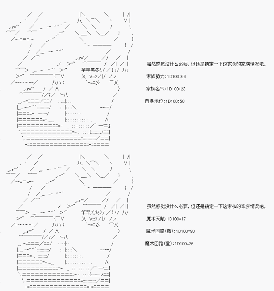 《卡多克的第一次冬木圣杯战争》漫画最新章节第1话免费下拉式在线观看章节第【20】张图片