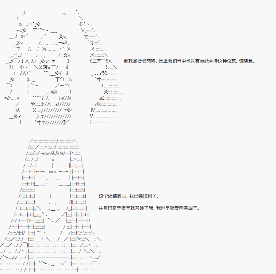 《卡多克的第一次冬木圣杯战争》漫画最新章节第21话免费下拉式在线观看章节第【15】张图片