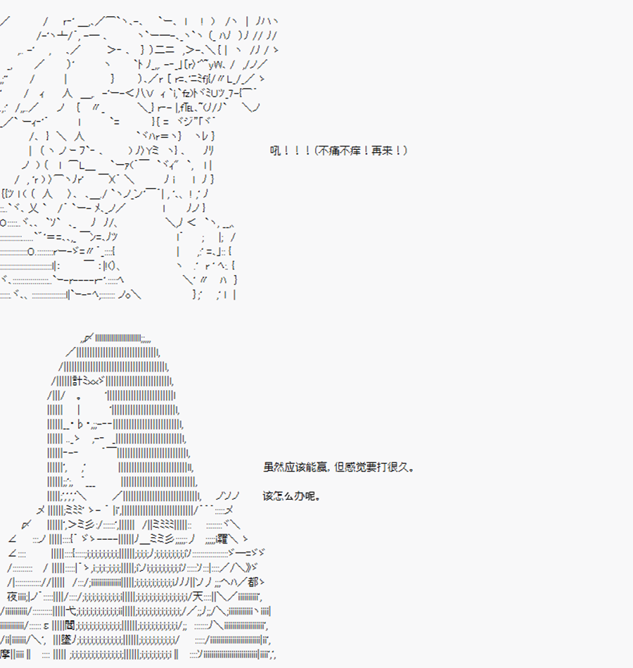 《卡多克的第一次冬木圣杯战争》漫画最新章节第16话免费下拉式在线观看章节第【11】张图片