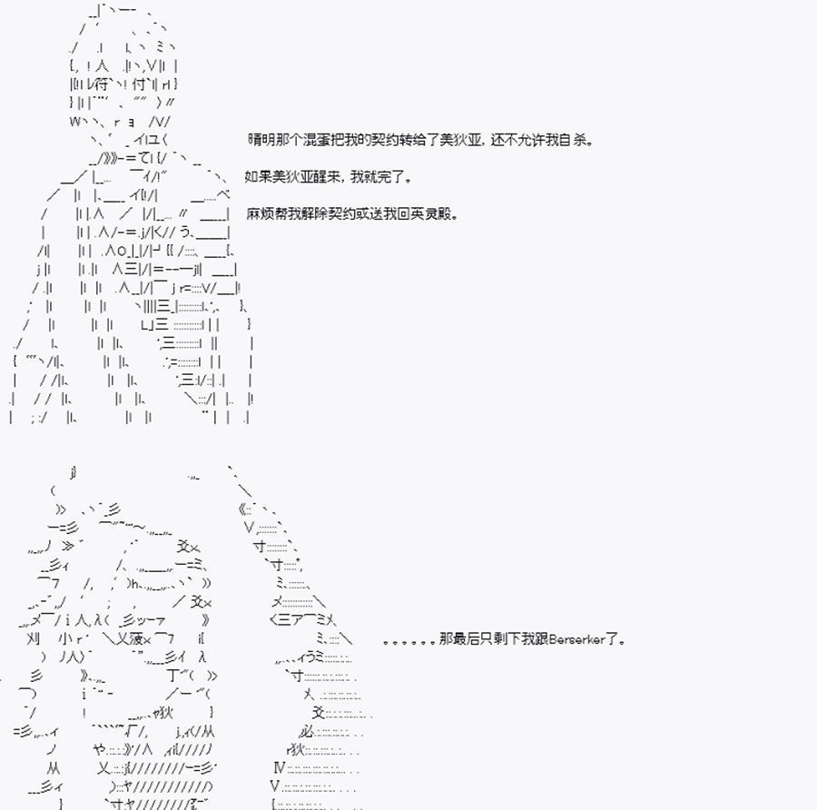 《卡多克的第一次冬木圣杯战争》漫画最新章节最终话免费下拉式在线观看章节第【1】张图片