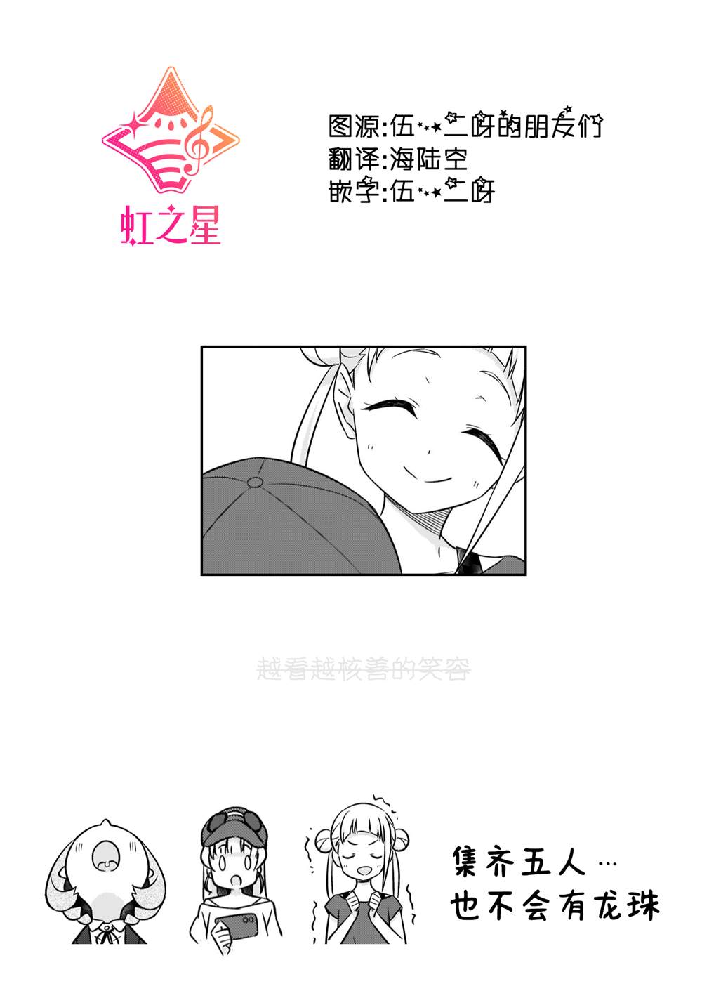 《2人的时间～special time～堇&千砂都篇》漫画最新章节第1话免费下拉式在线观看章节第【16】张图片