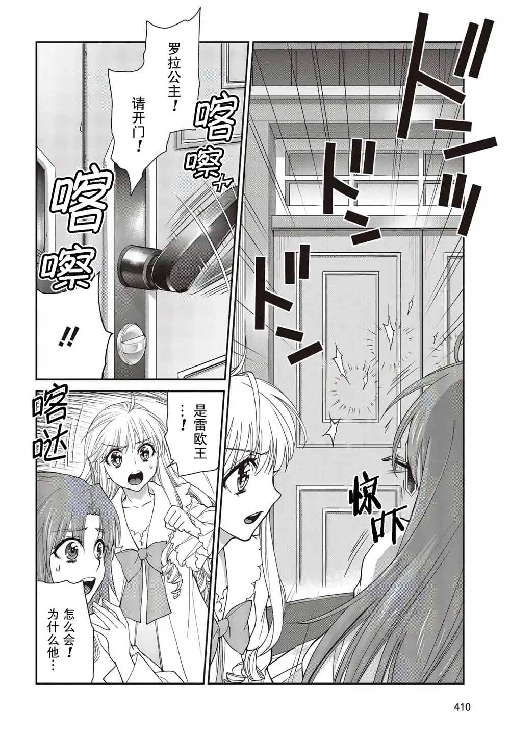 《死板骑士、能否扮演好爱娇公主（假）!?》漫画最新章节第4话免费下拉式在线观看章节第【16】张图片