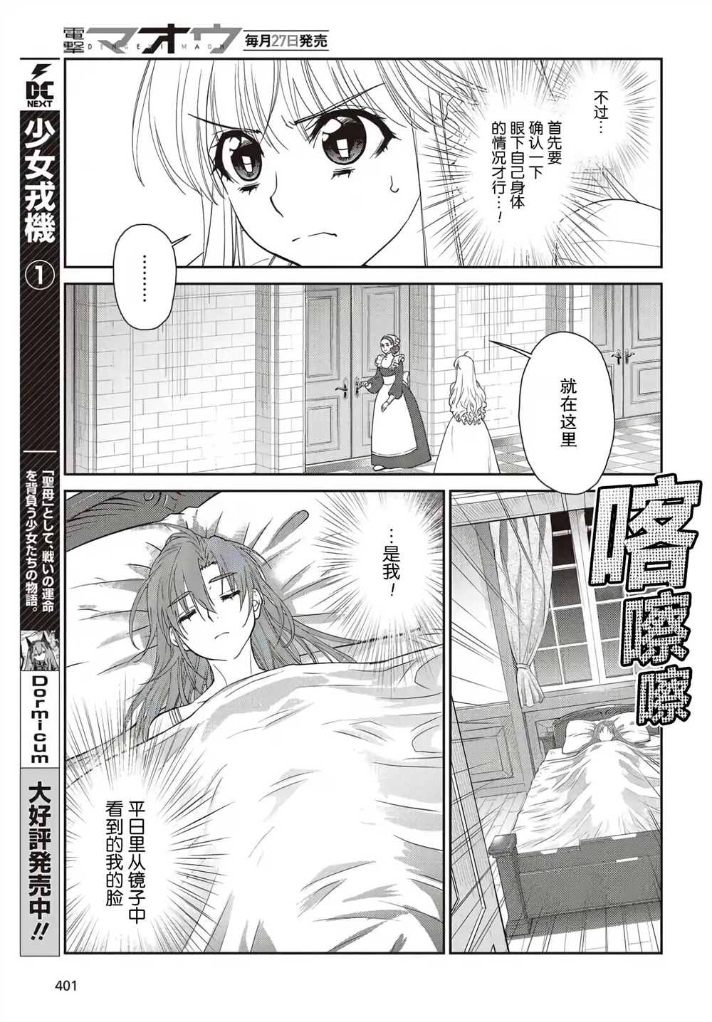 《死板骑士、能否扮演好爱娇公主（假）!?》漫画最新章节第4话免费下拉式在线观看章节第【7】张图片