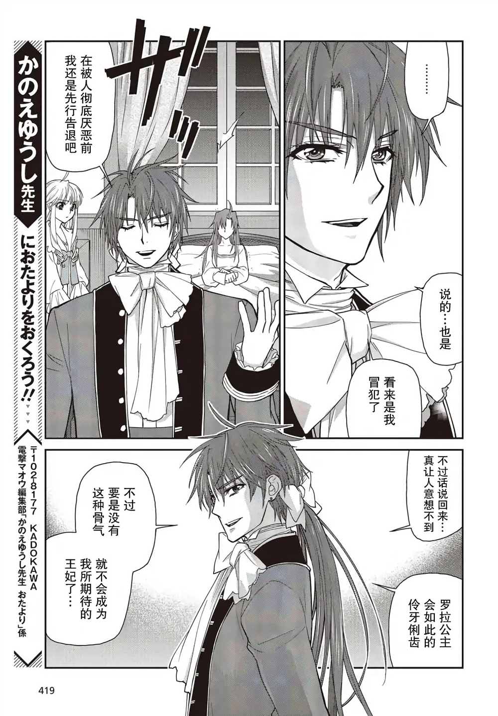 《死板骑士、能否扮演好爱娇公主（假）!?》漫画最新章节第4话免费下拉式在线观看章节第【25】张图片