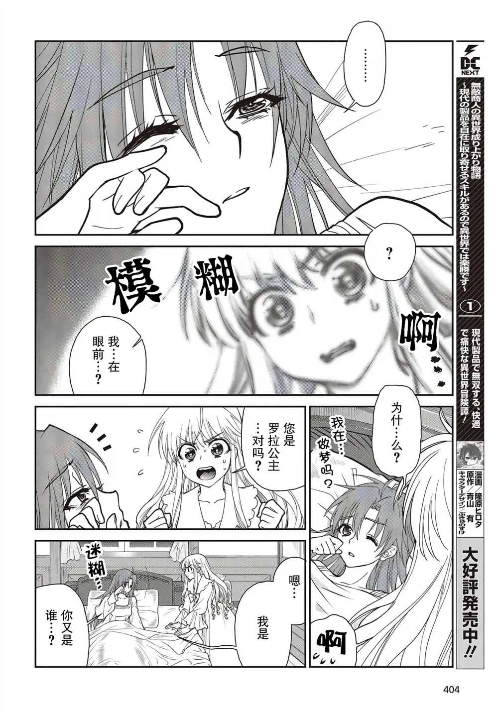 《死板骑士、能否扮演好爱娇公主（假）!?》漫画最新章节第4话免费下拉式在线观看章节第【10】张图片