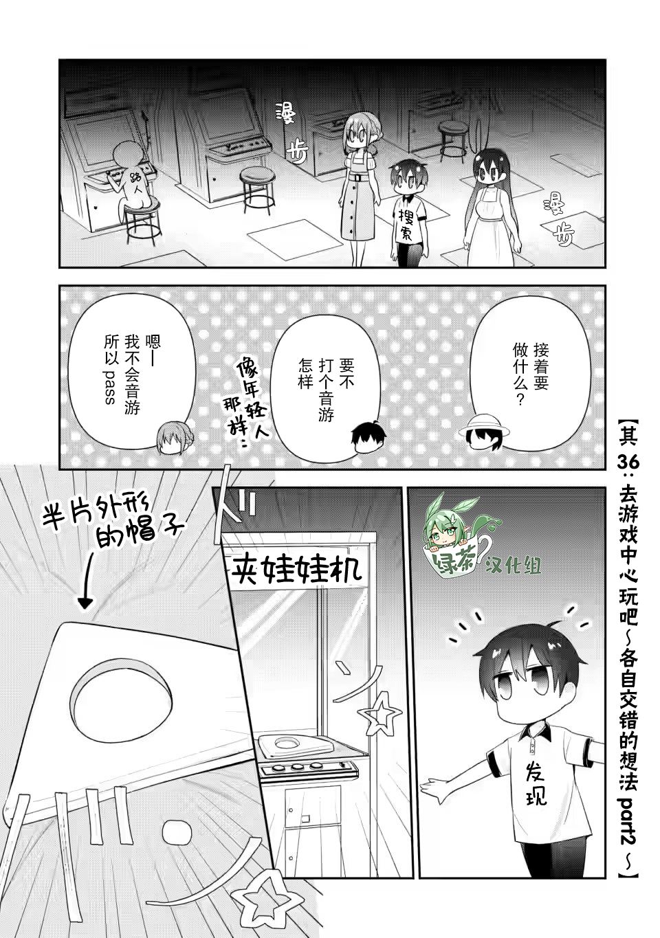 《在攻略中不知不觉沦陷的邻座美少女》漫画最新章节第13话免费下拉式在线观看章节第【15】张图片