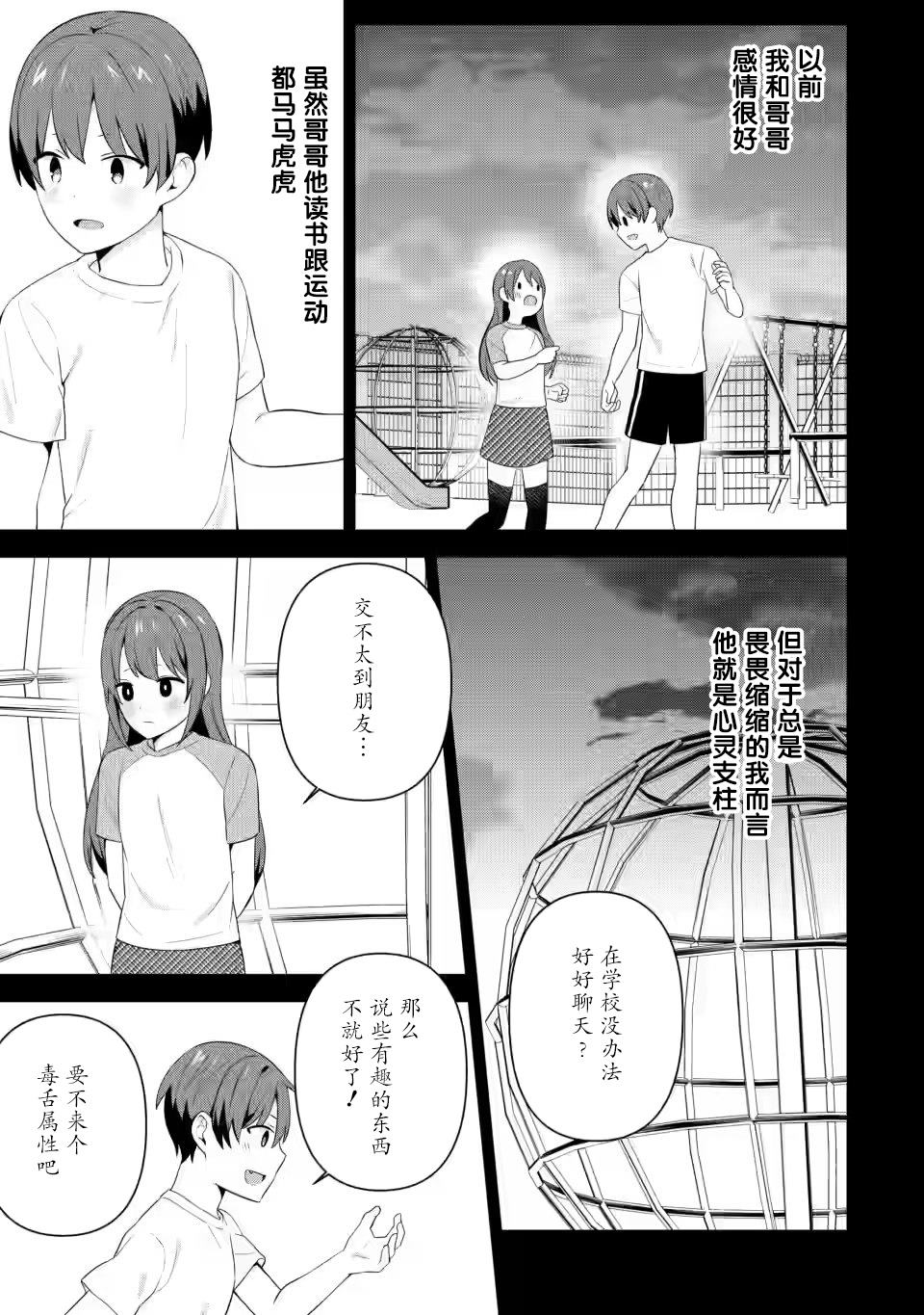 《在攻略中不知不觉沦陷的邻座美少女》漫画最新章节第23话免费下拉式在线观看章节第【27】张图片