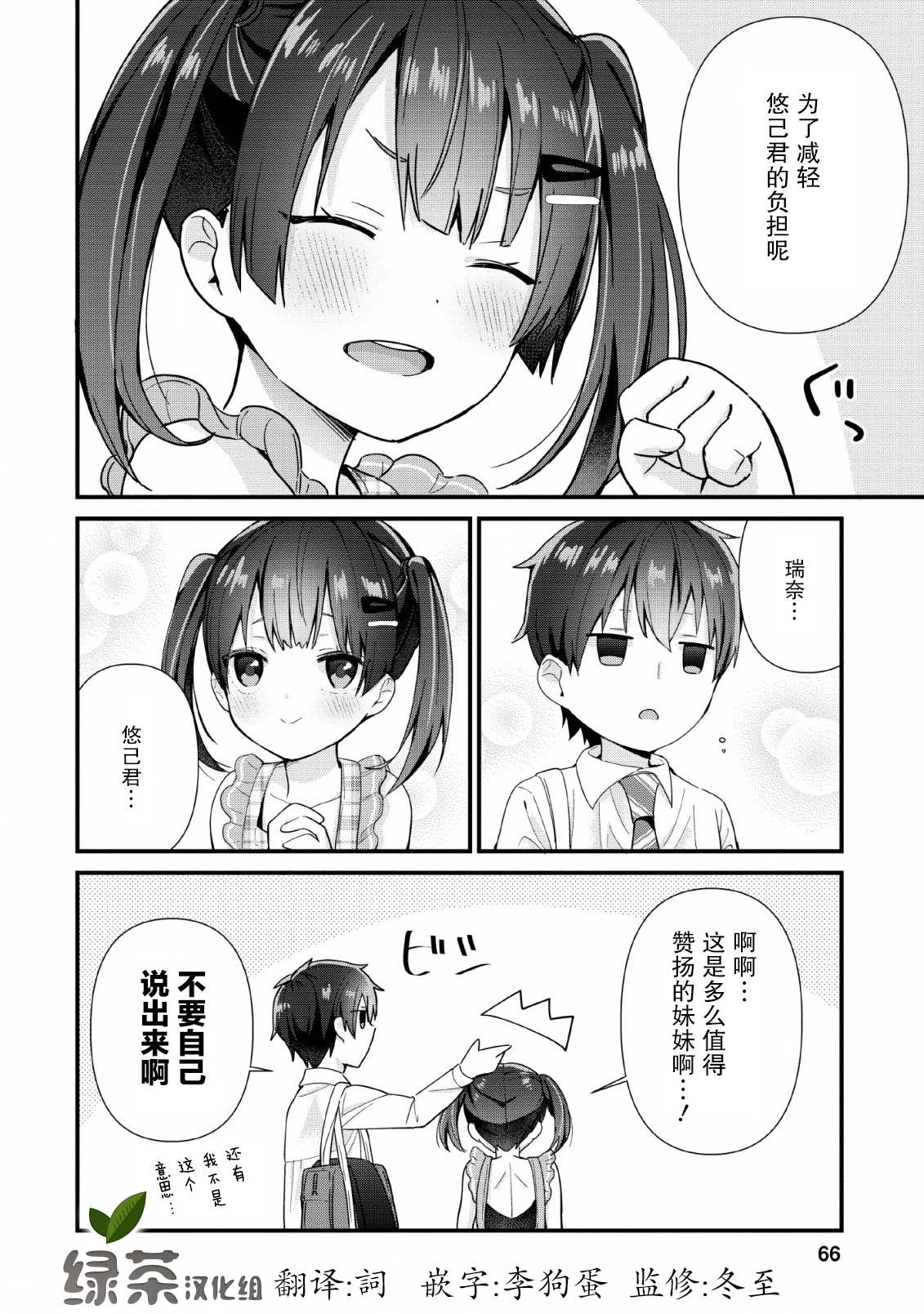 《在攻略中不知不觉沦陷的邻座美少女》漫画最新章节第2话免费下拉式在线观看章节第【30】张图片