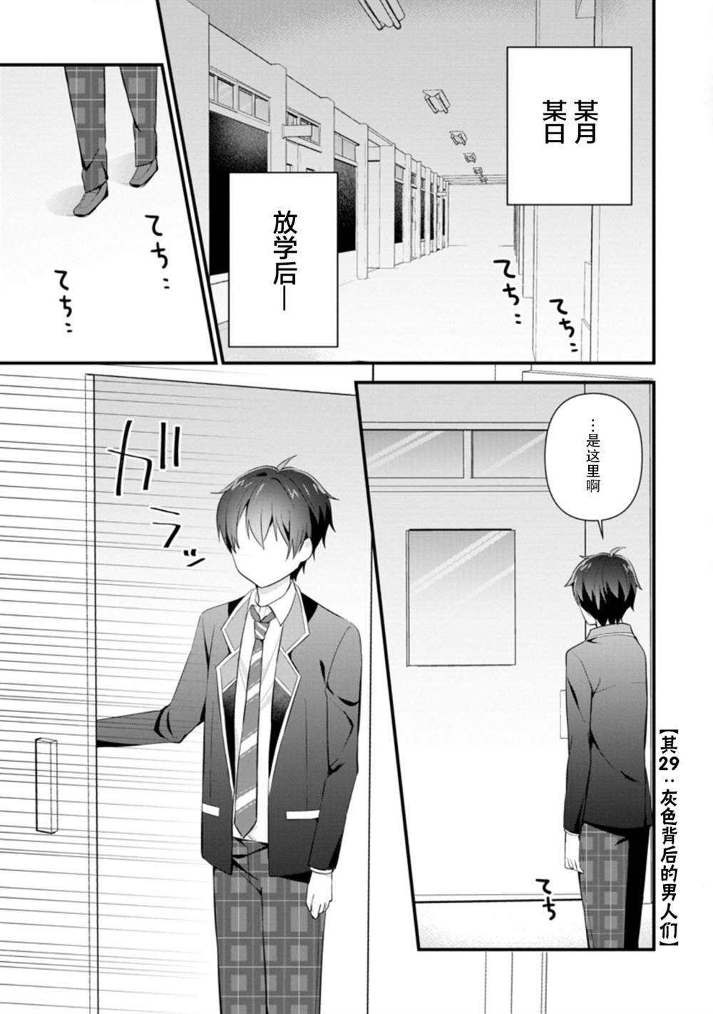 《在攻略中不知不觉沦陷的邻座美少女》漫画最新章节第10话免费下拉式在线观看章节第【13】张图片