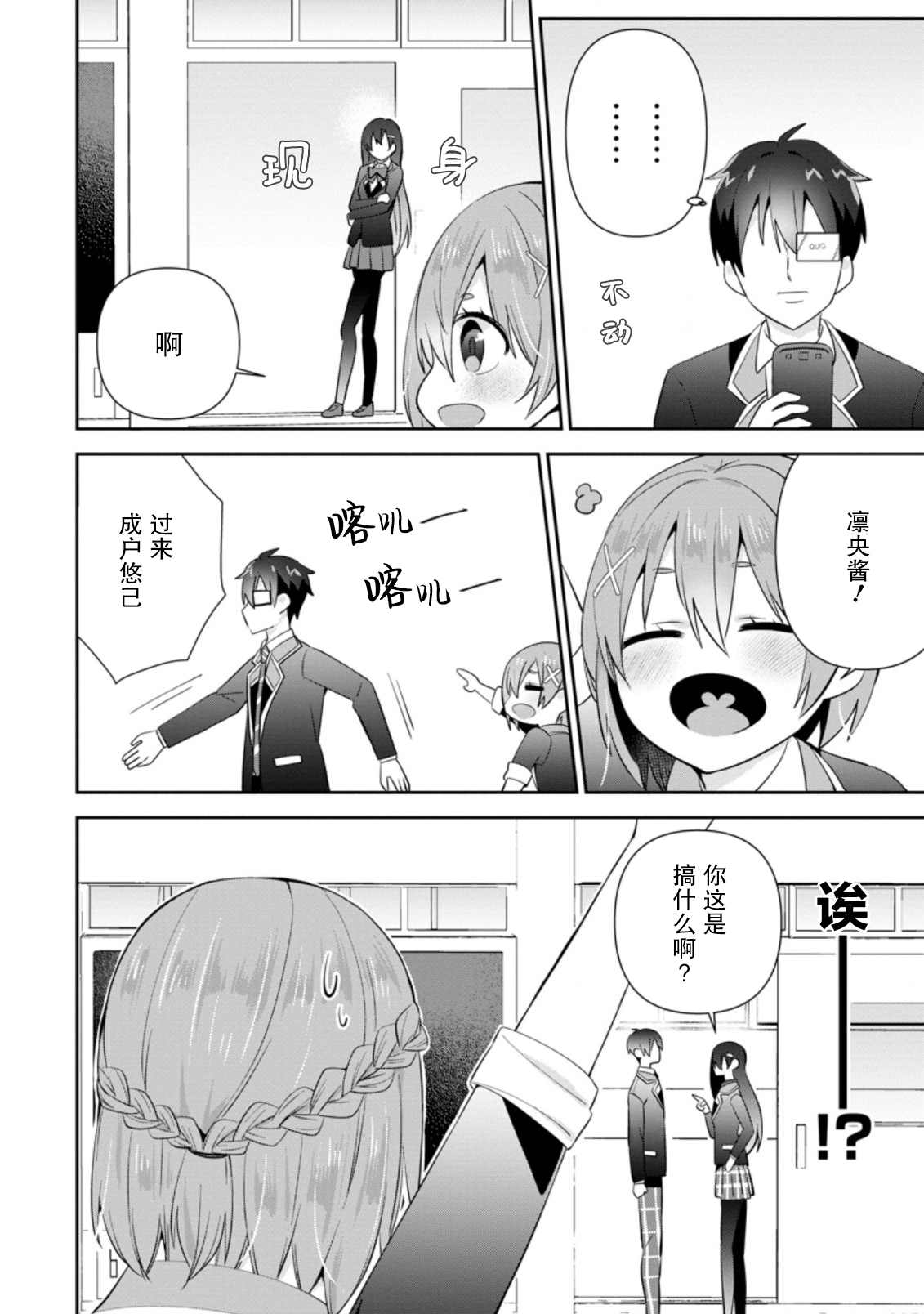 《在攻略中不知不觉沦陷的邻座美少女》漫画最新章节第11话免费下拉式在线观看章节第【28】张图片