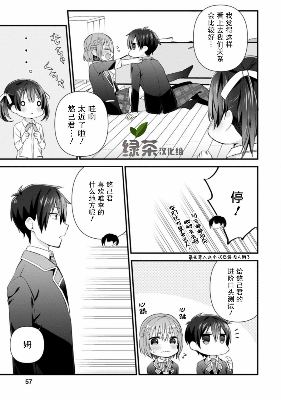 《在攻略中不知不觉沦陷的邻座美少女》漫画最新章节第7话免费下拉式在线观看章节第【25】张图片