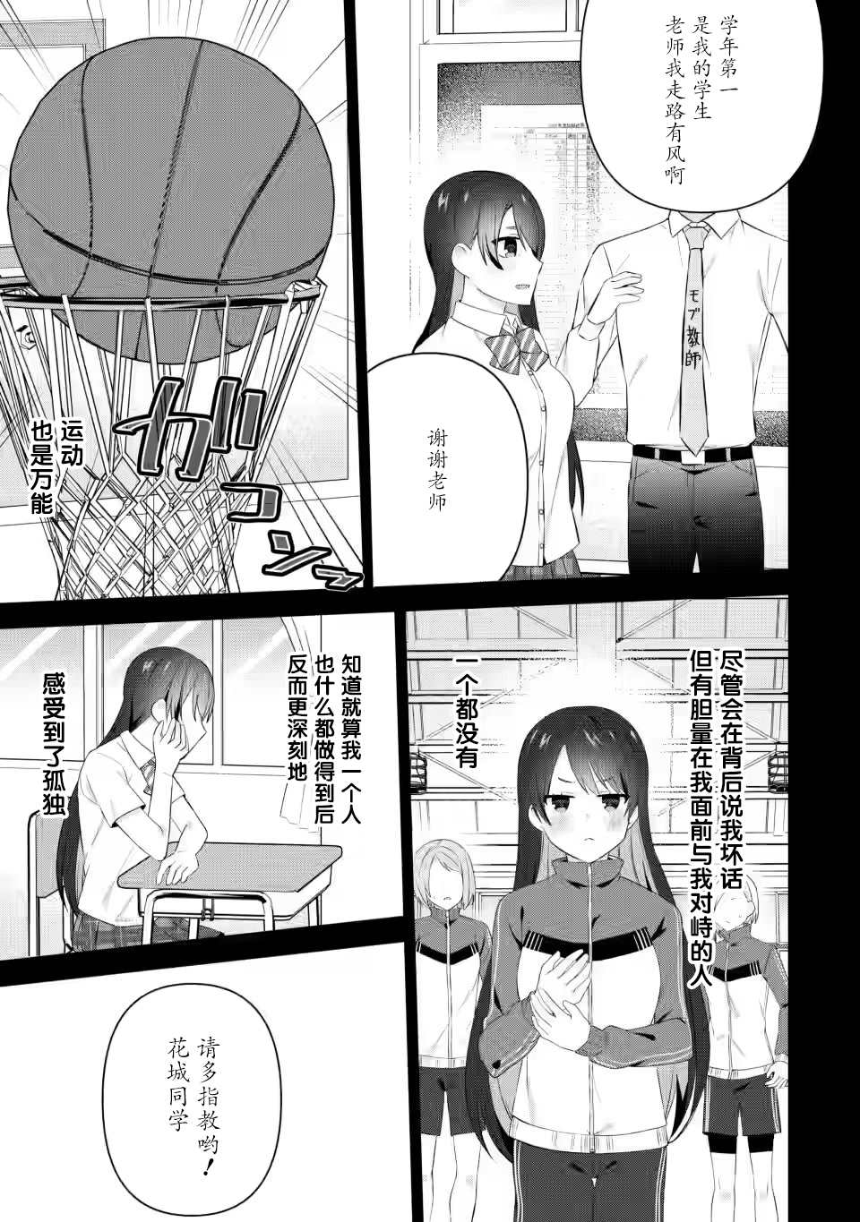 《在攻略中不知不觉沦陷的邻座美少女》漫画最新章节第19话免费下拉式在线观看章节第【17】张图片