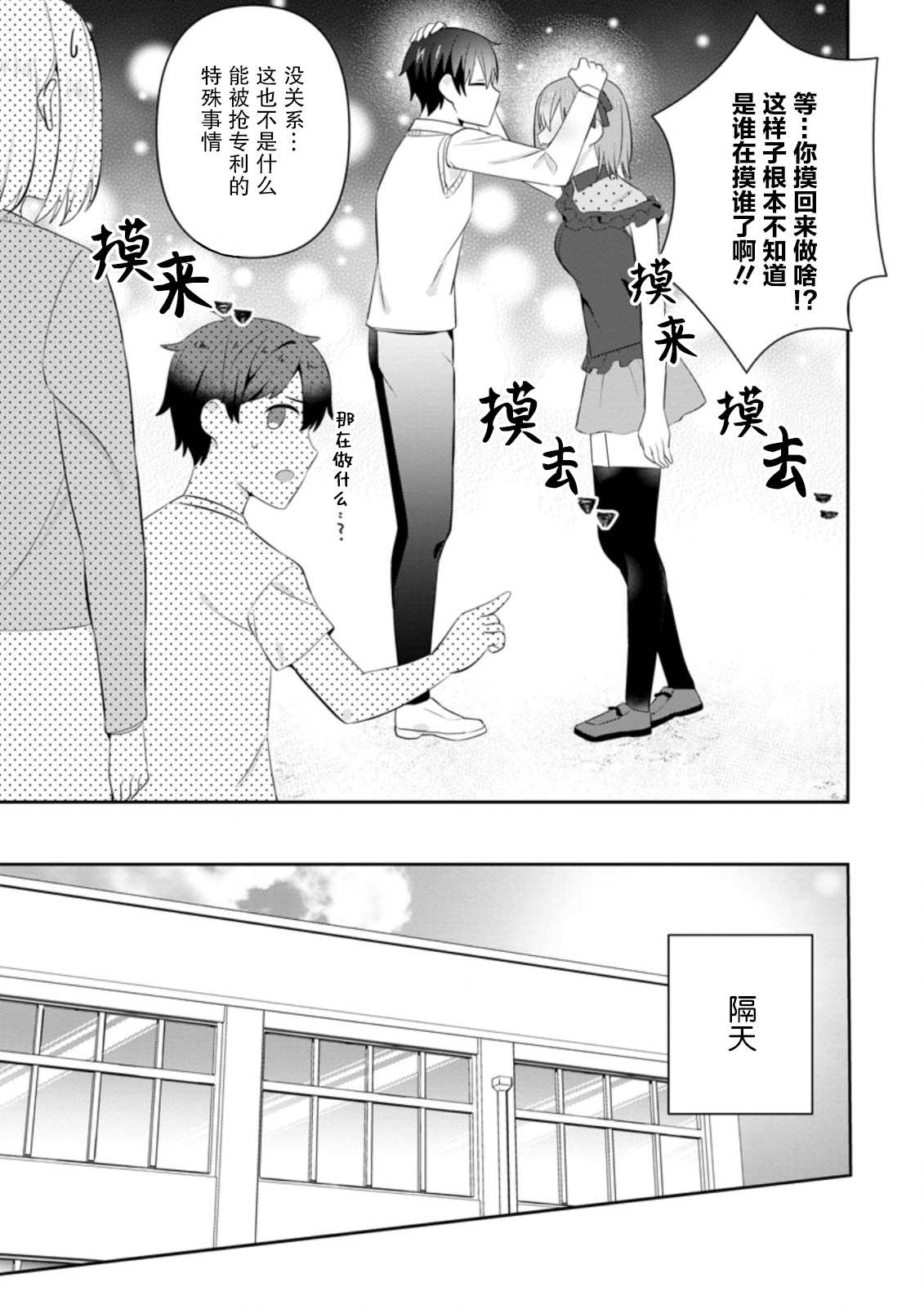 《在攻略中不知不觉沦陷的邻座美少女》漫画最新章节第20话免费下拉式在线观看章节第【29】张图片