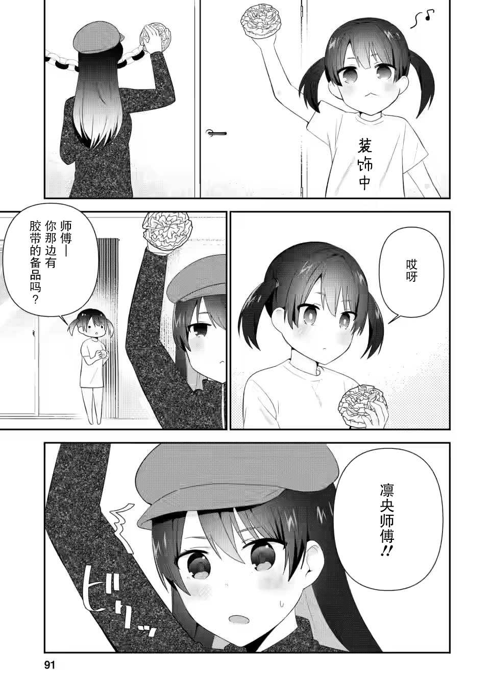 《在攻略中不知不觉沦陷的邻座美少女》漫画最新章节第19话免费下拉式在线观看章节第【3】张图片