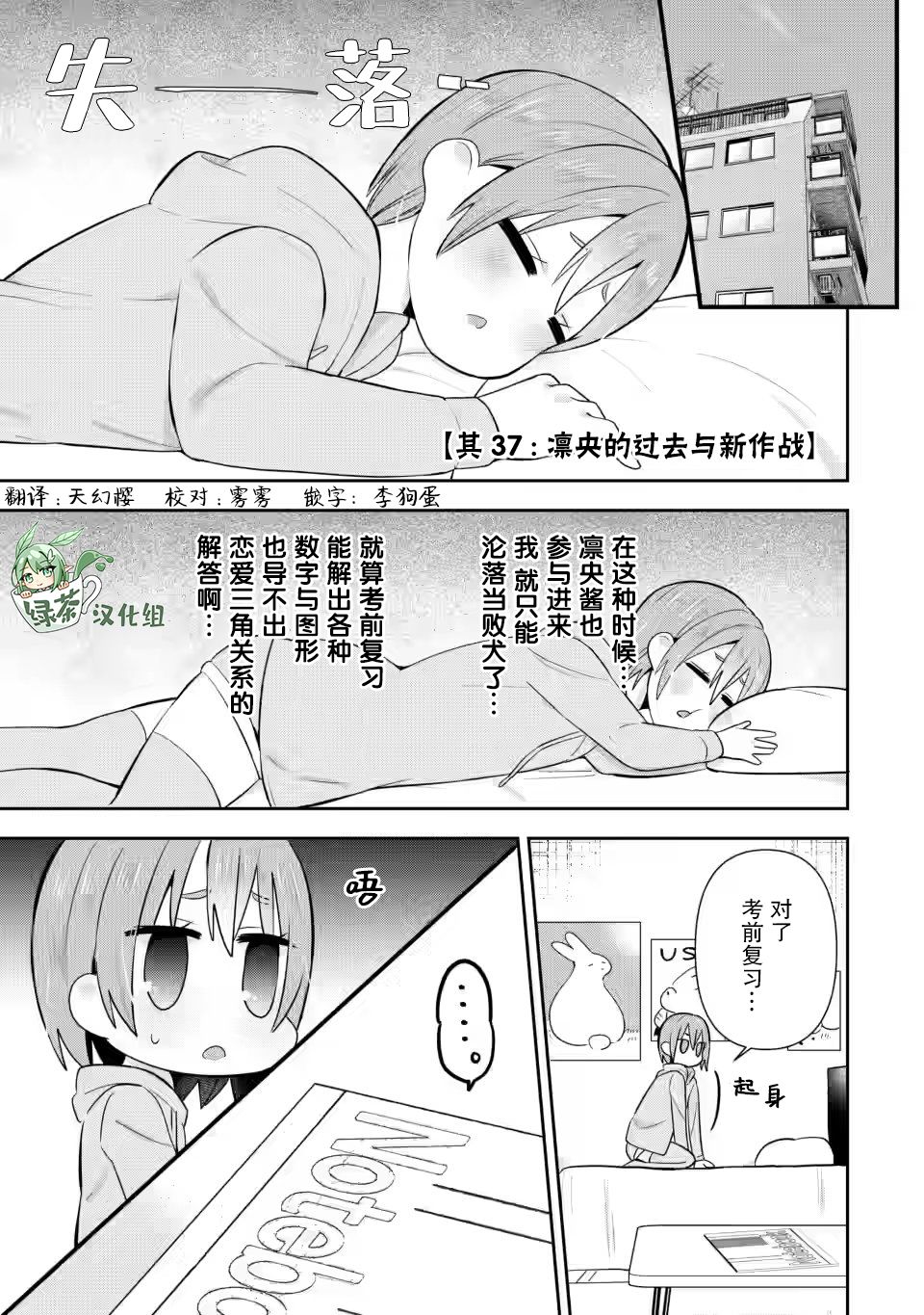 《在攻略中不知不觉沦陷的邻座美少女》漫画最新章节第15话免费下拉式在线观看章节第【1】张图片