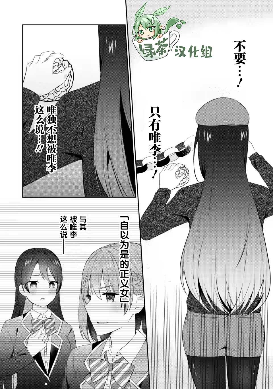 《在攻略中不知不觉沦陷的邻座美少女》漫画最新章节第19话免费下拉式在线观看章节第【22】张图片