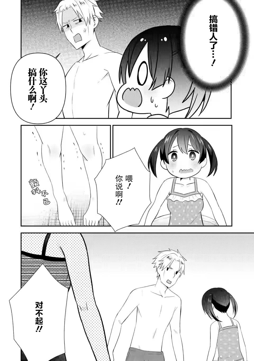 《在攻略中不知不觉沦陷的邻座美少女》漫画最新章节第23话免费下拉式在线观看章节第【18】张图片