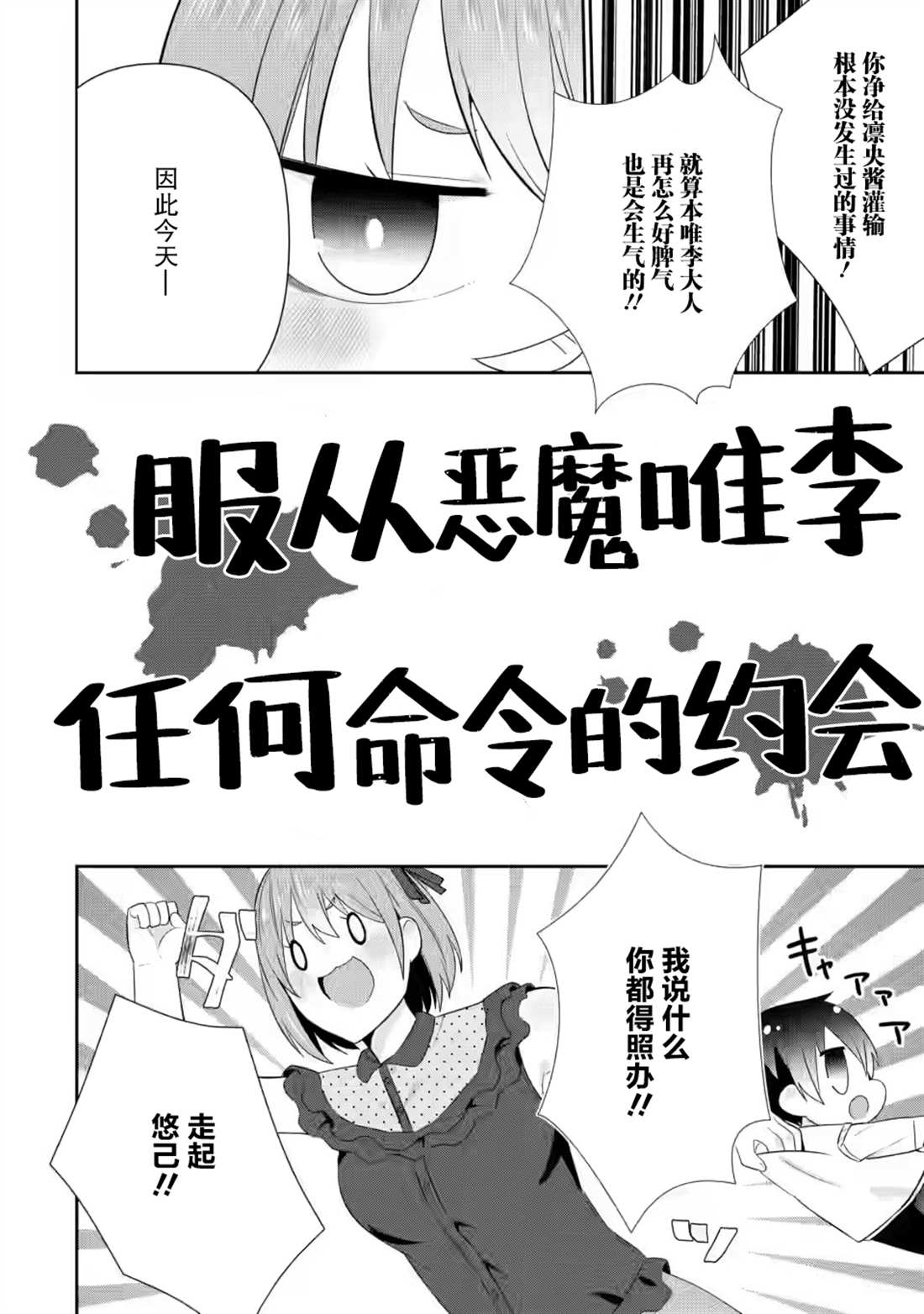 《在攻略中不知不觉沦陷的邻座美少女》漫画最新章节第18话免费下拉式在线观看章节第【12】张图片