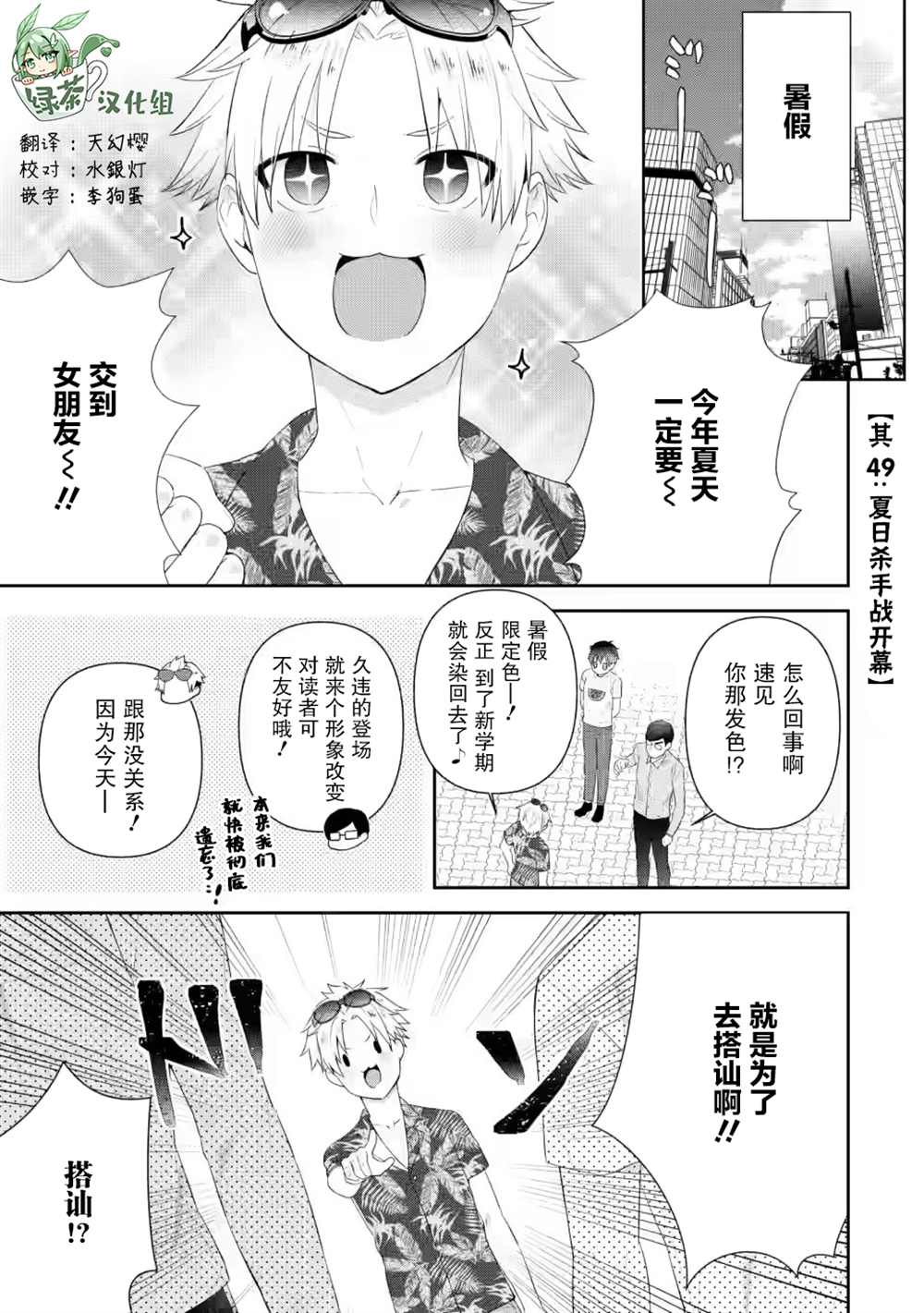 《在攻略中不知不觉沦陷的邻座美少女》漫画最新章节第21话免费下拉式在线观看章节第【1】张图片