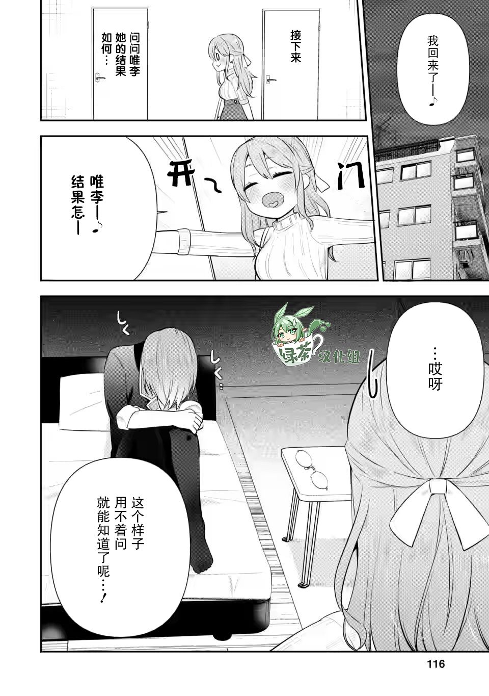 《在攻略中不知不觉沦陷的邻座美少女》漫画最新章节第15话免费下拉式在线观看章节第【24】张图片
