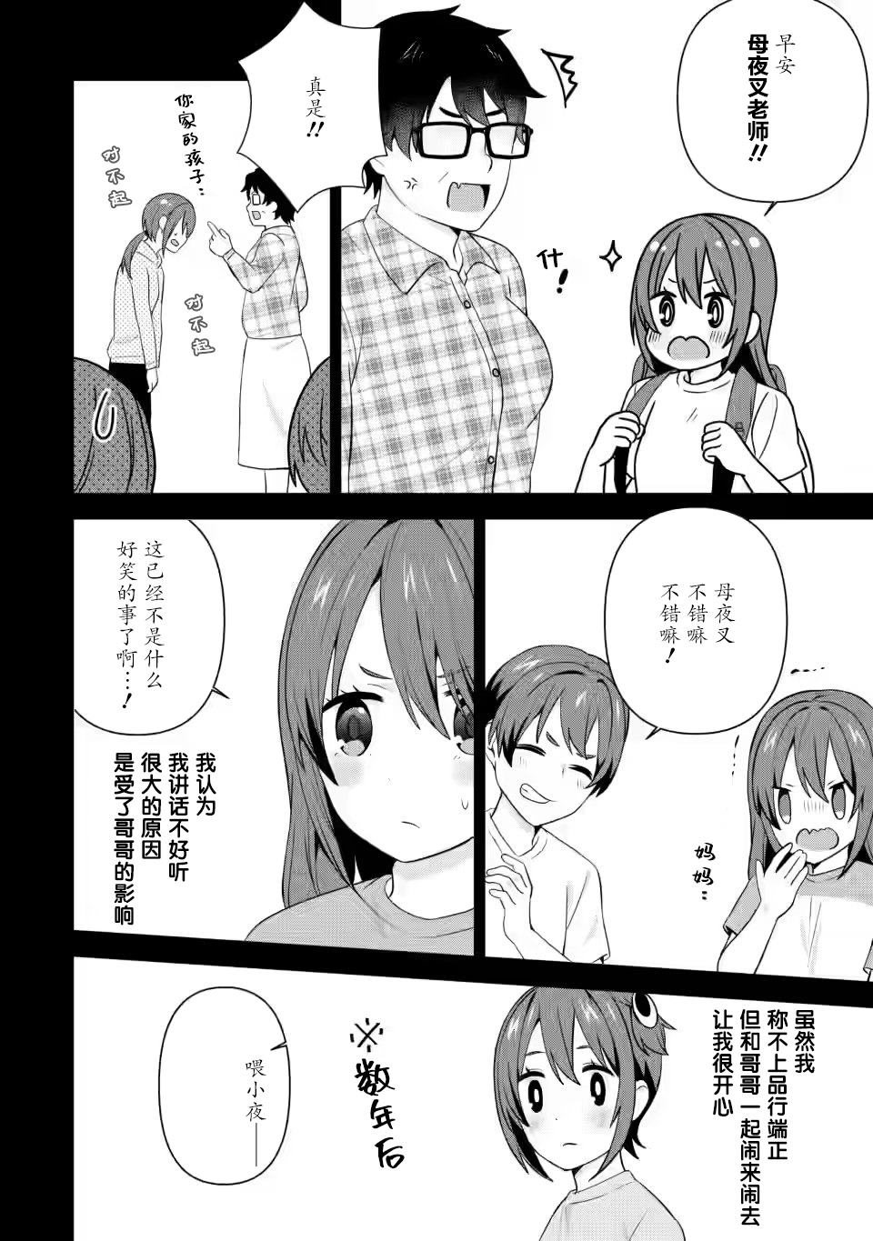 《在攻略中不知不觉沦陷的邻座美少女》漫画最新章节第23话免费下拉式在线观看章节第【28】张图片