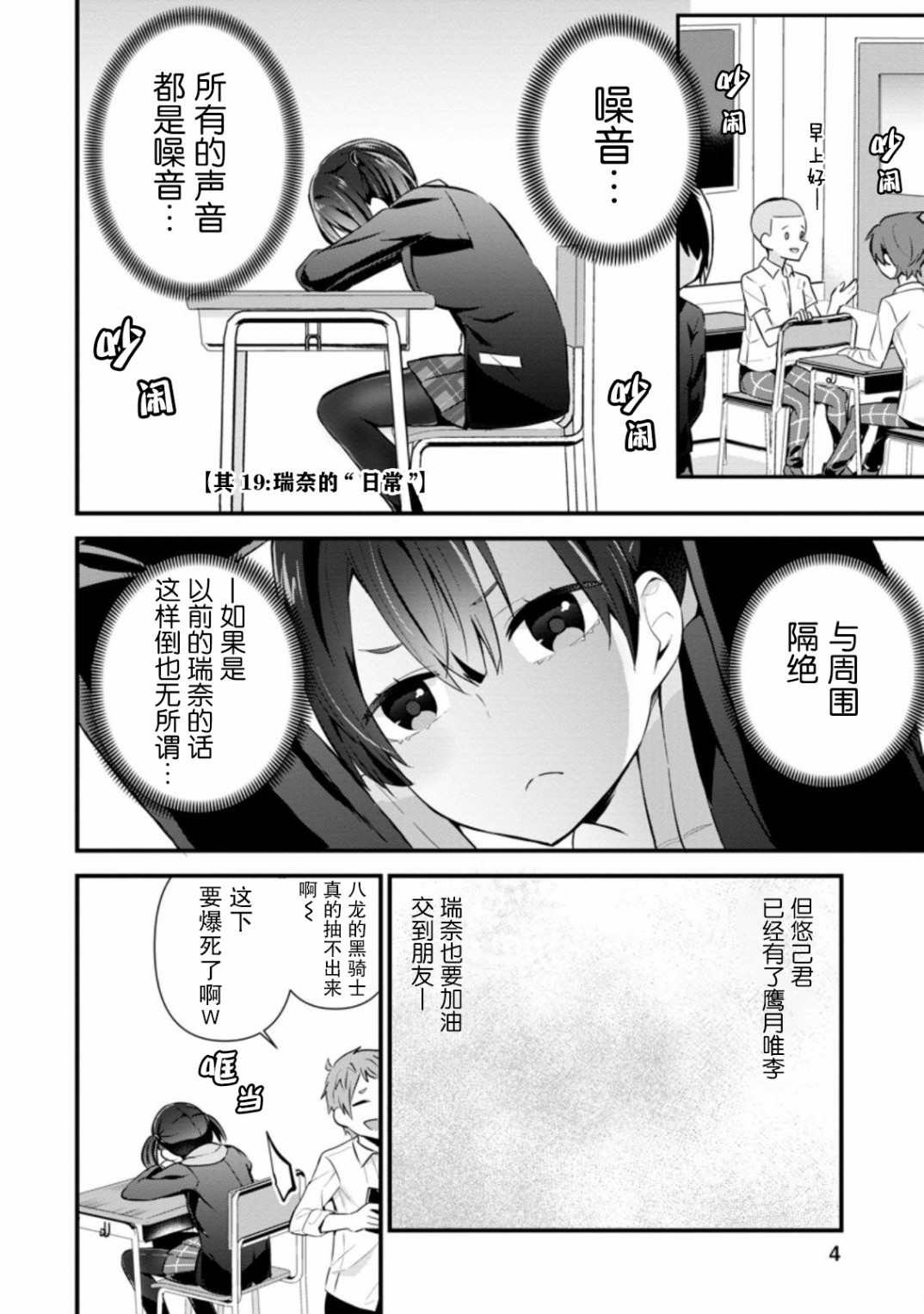 《在攻略中不知不觉沦陷的邻座美少女》漫画最新章节第6.2话免费下拉式在线观看章节第【2】张图片