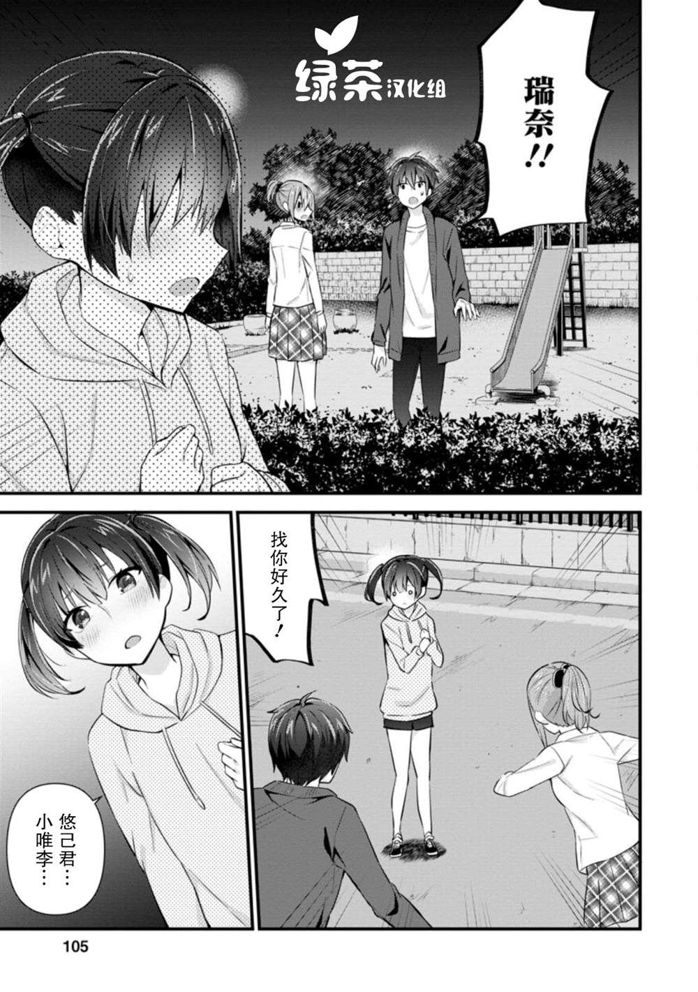 《在攻略中不知不觉沦陷的邻座美少女》漫画最新章节第9话免费下拉式在线观看章节第【11】张图片