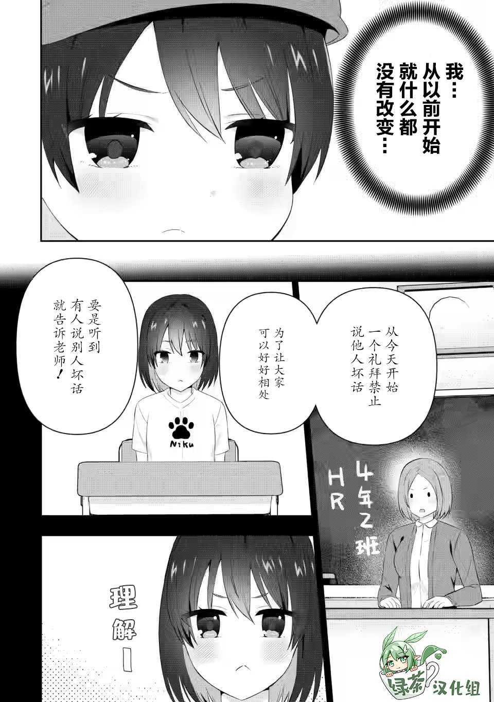 《在攻略中不知不觉沦陷的邻座美少女》漫画最新章节第19话免费下拉式在线观看章节第【12】张图片