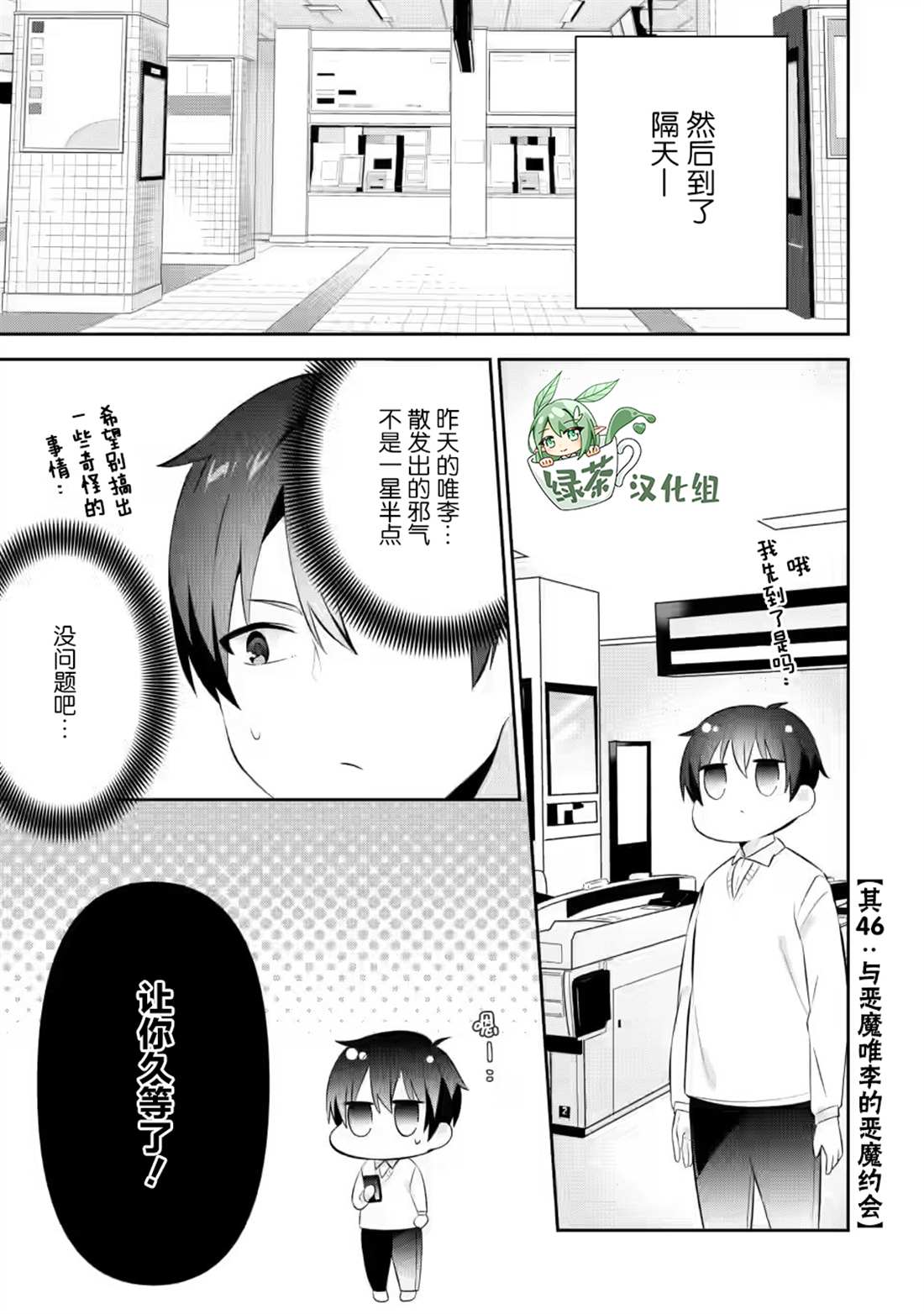 《在攻略中不知不觉沦陷的邻座美少女》漫画最新章节第18话免费下拉式在线观看章节第【7】张图片