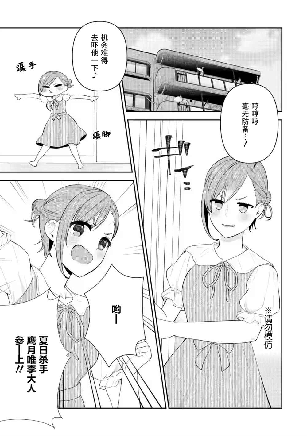 《在攻略中不知不觉沦陷的邻座美少女》漫画最新章节第21话免费下拉式在线观看章节第【29】张图片