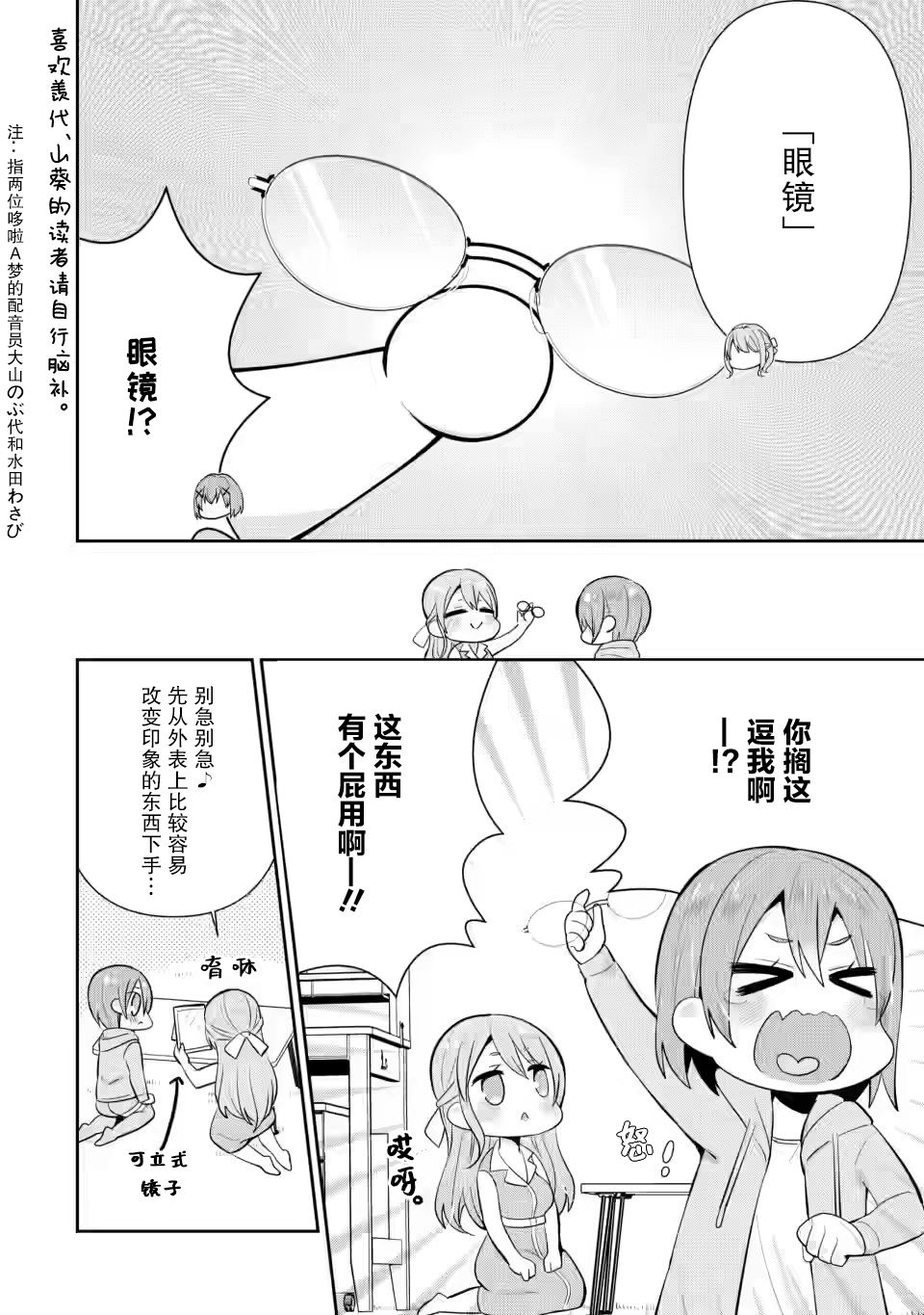 《在攻略中不知不觉沦陷的邻座美少女》漫画最新章节第15话免费下拉式在线观看章节第【14】张图片