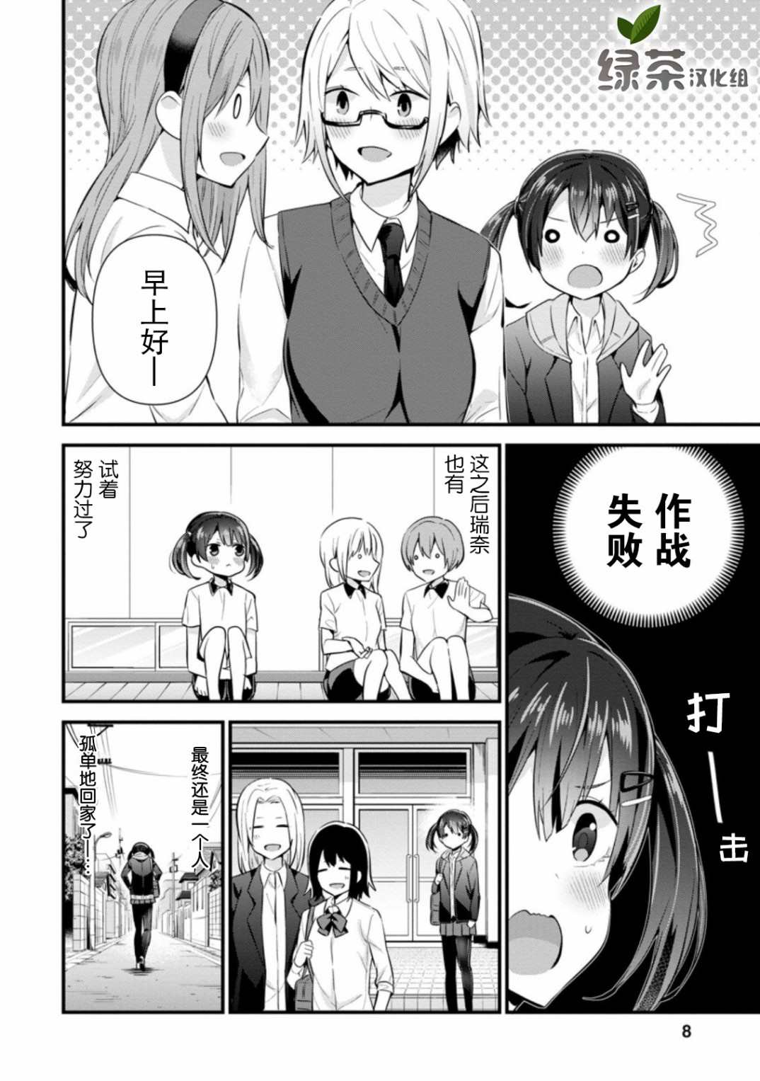 《在攻略中不知不觉沦陷的邻座美少女》漫画最新章节第6.2话免费下拉式在线观看章节第【6】张图片