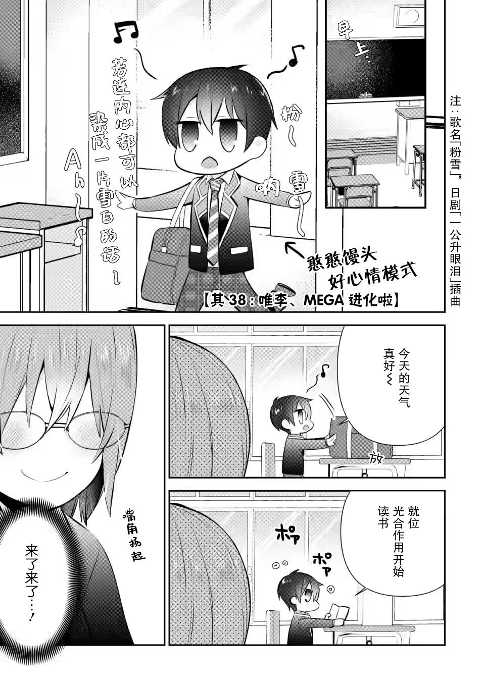 《在攻略中不知不觉沦陷的邻座美少女》漫画最新章节第14话免费下拉式在线观看章节第【17】张图片