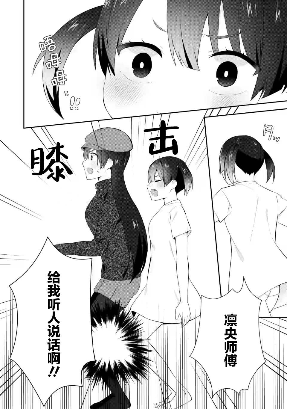 《在攻略中不知不觉沦陷的邻座美少女》漫画最新章节第19话免费下拉式在线观看章节第【8】张图片