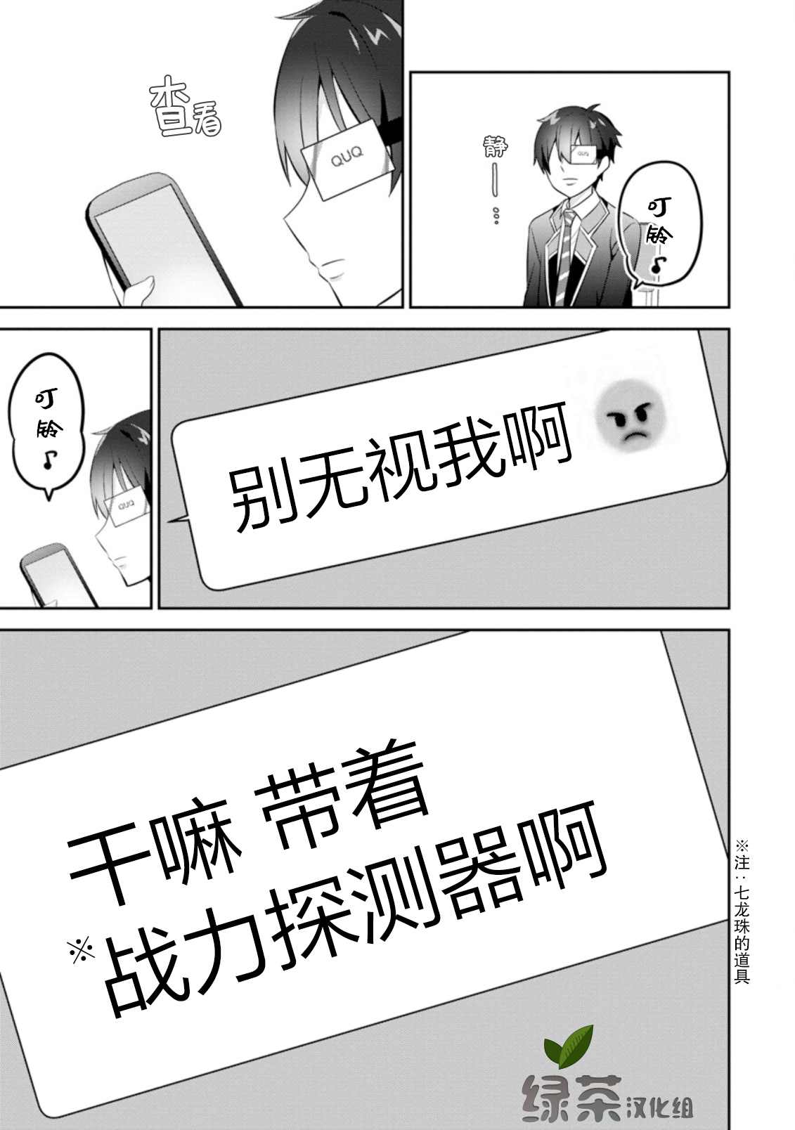 《在攻略中不知不觉沦陷的邻座美少女》漫画最新章节第11话免费下拉式在线观看章节第【27】张图片