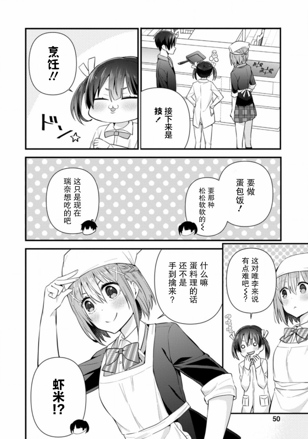 《在攻略中不知不觉沦陷的邻座美少女》漫画最新章节第7话免费下拉式在线观看章节第【18】张图片